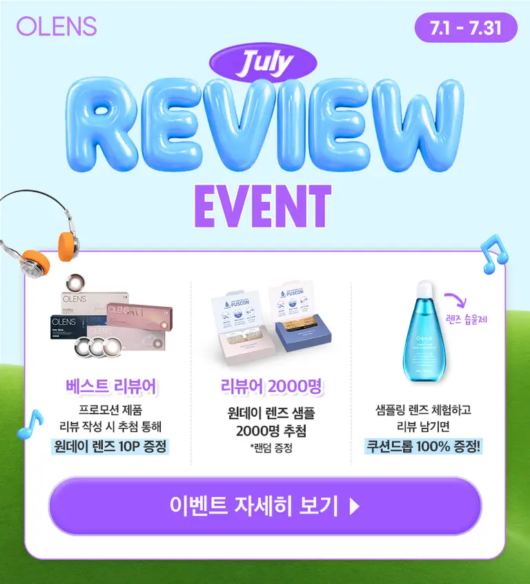 리뷰이벤트